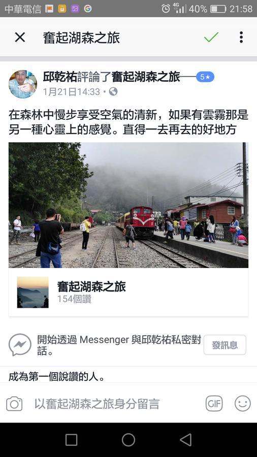 Qun Feng Hotel เฟิ่นฉี่หู ภายนอก รูปภาพ