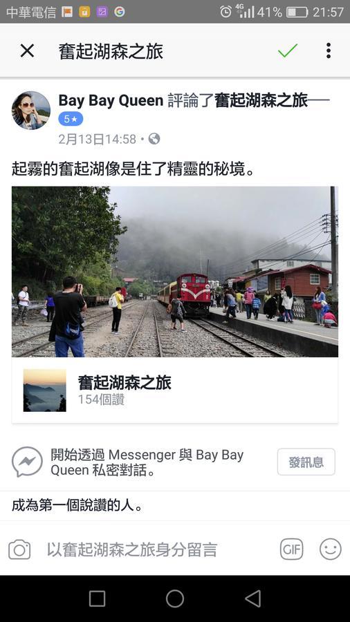 Qun Feng Hotel เฟิ่นฉี่หู ภายนอก รูปภาพ